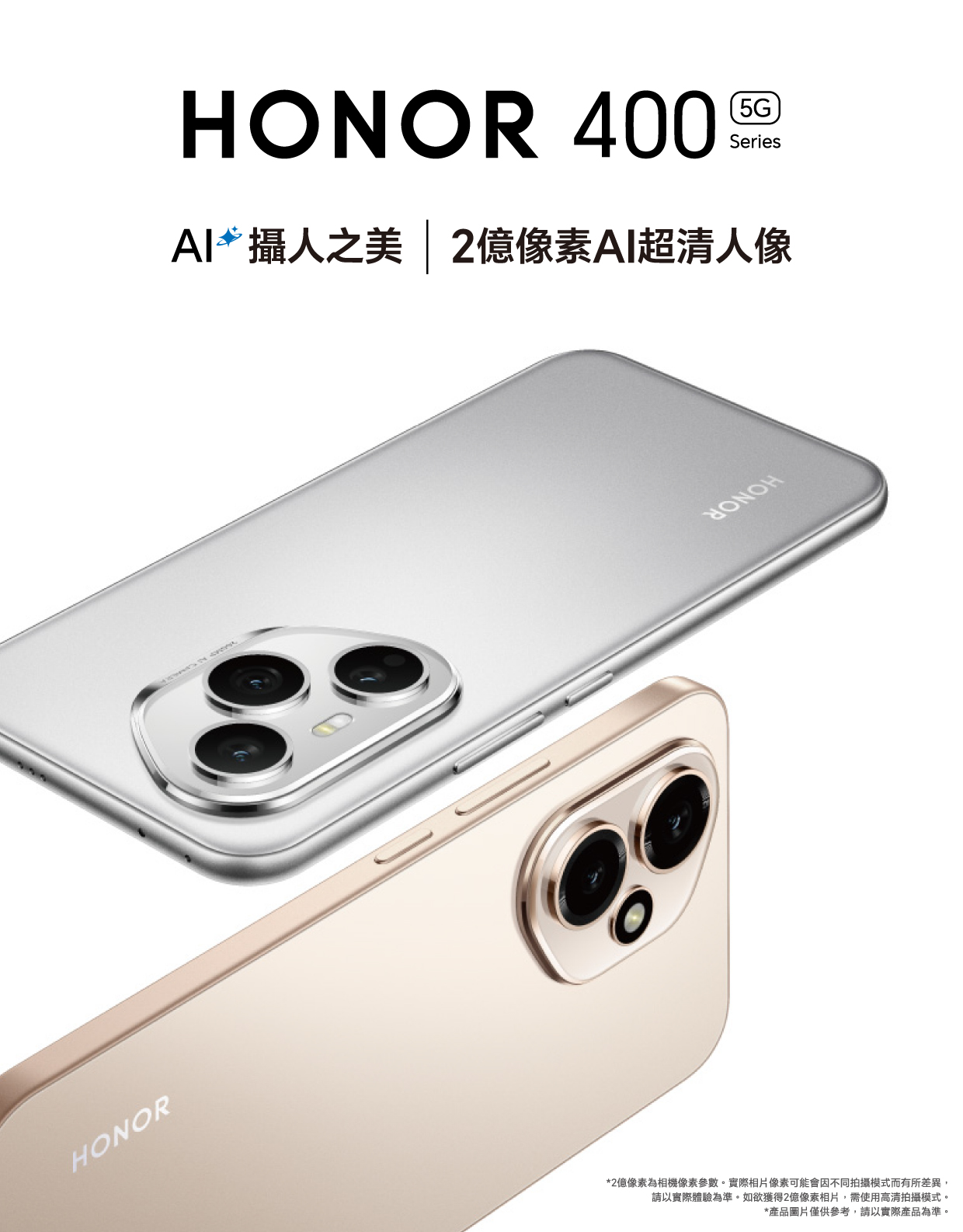 上台出機 - HONOR 400 Series