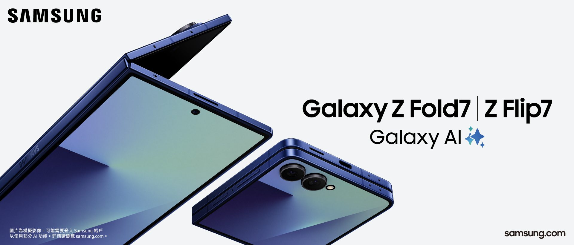上台出機 - 全新Samsung Galaxy Z Fold7 Flip7