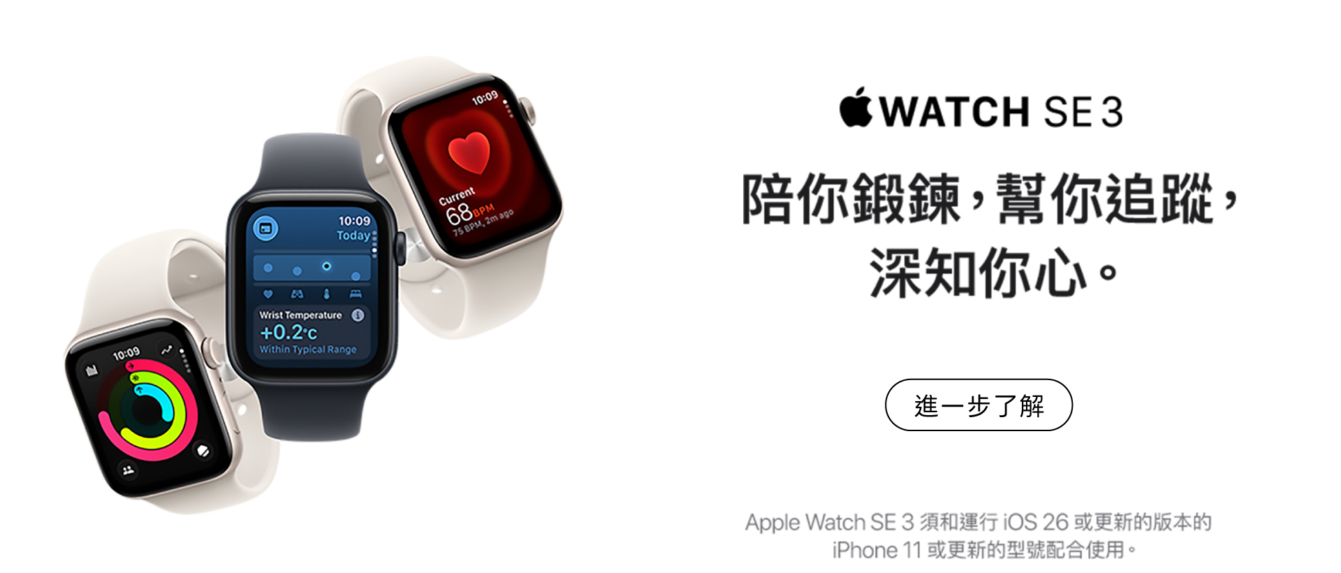 Apple Watch SE 3
