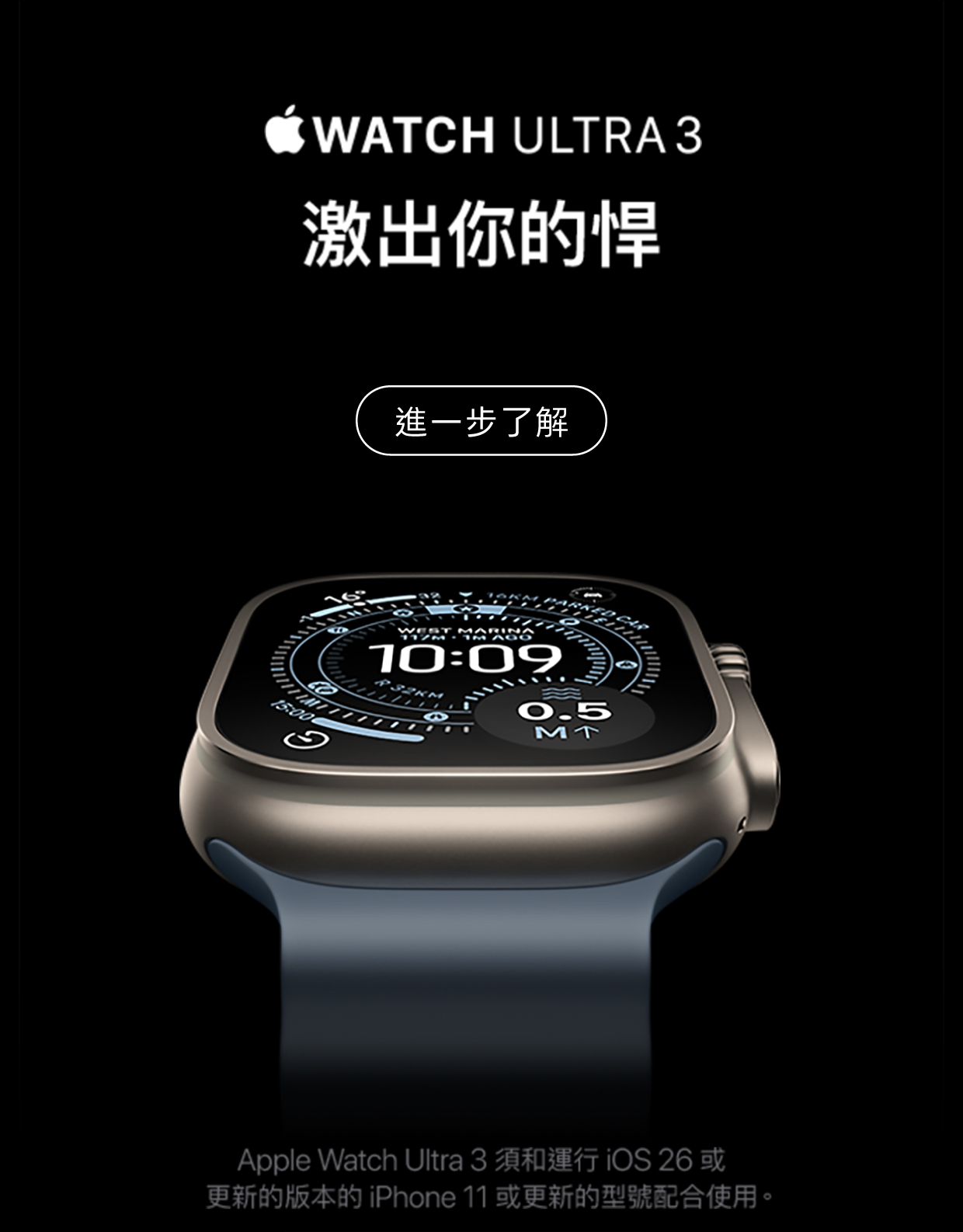 Apple Watch Ultra 3