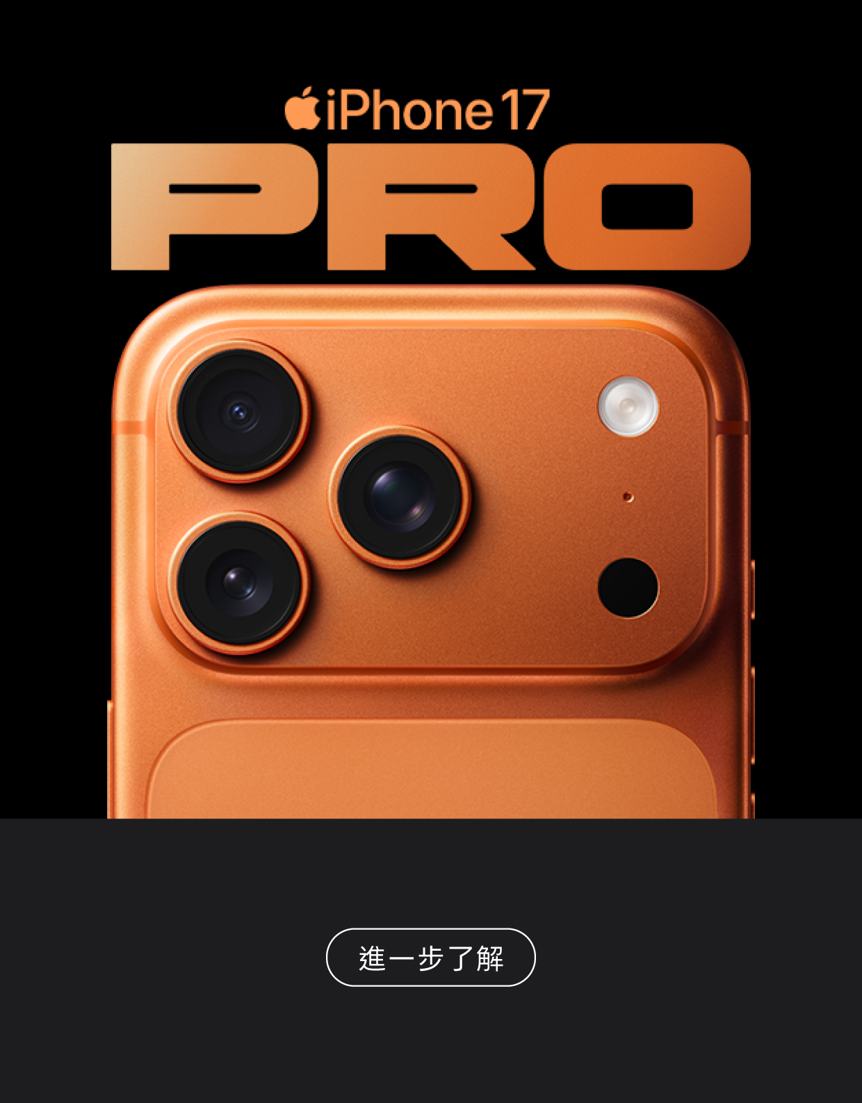 iPhone 17 Pro