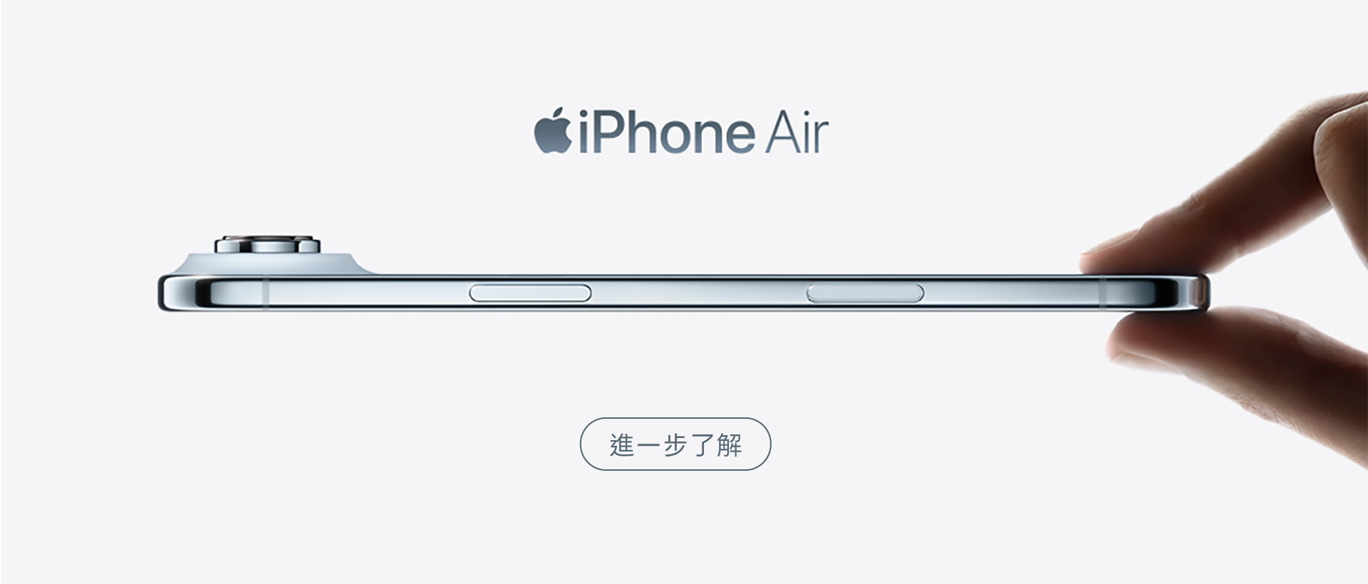 iPhone Air